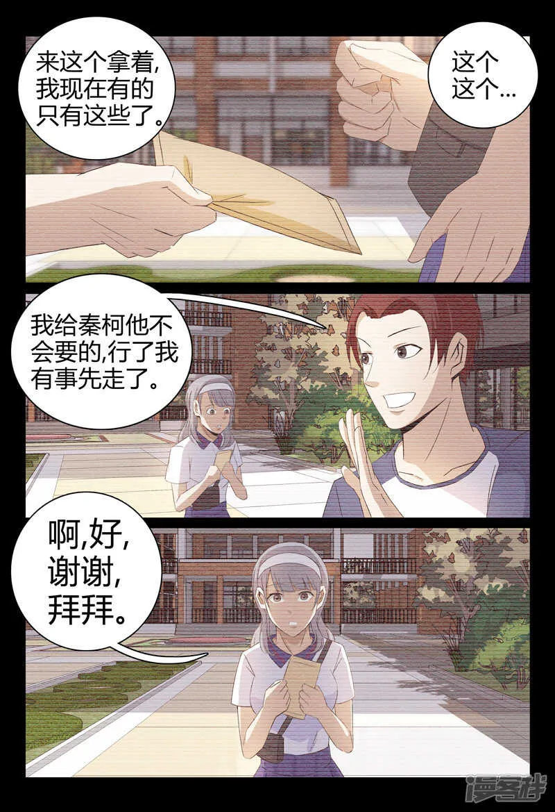 第51话 第8页