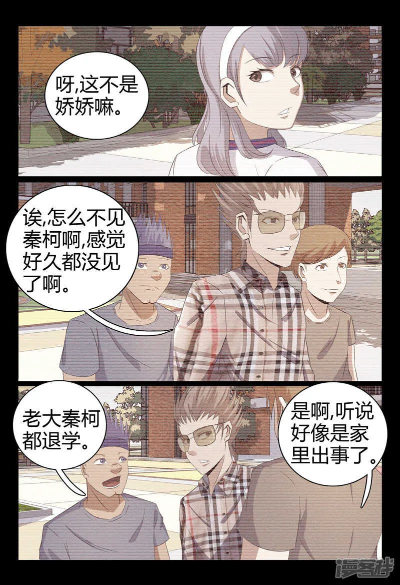 第51话 第9页