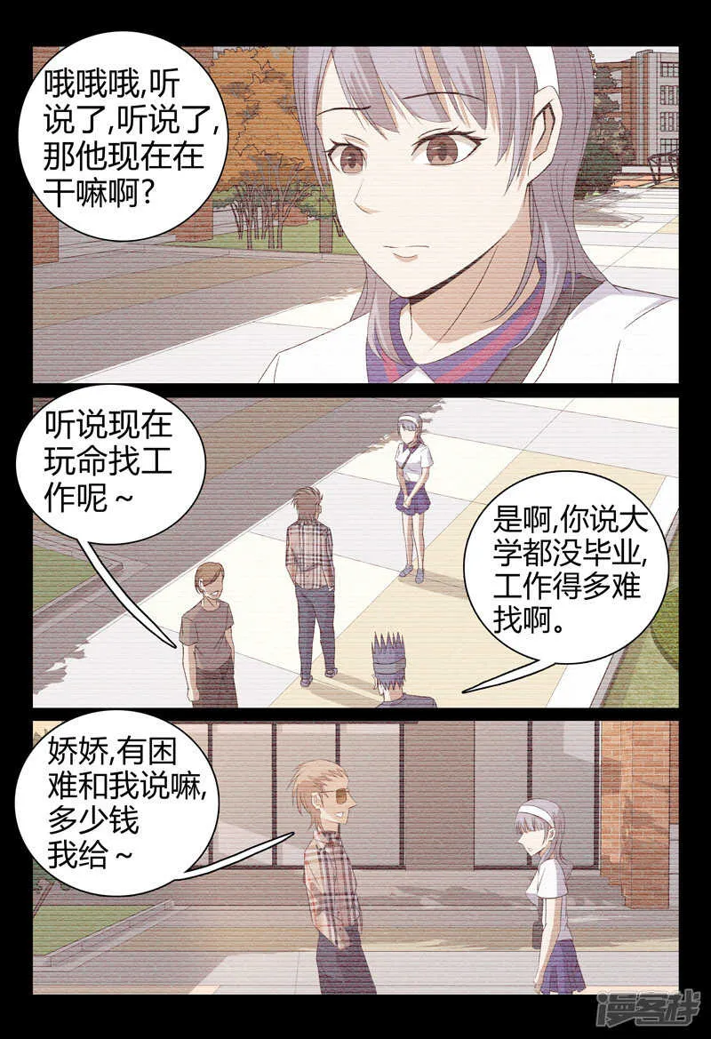 第51话 第10页
