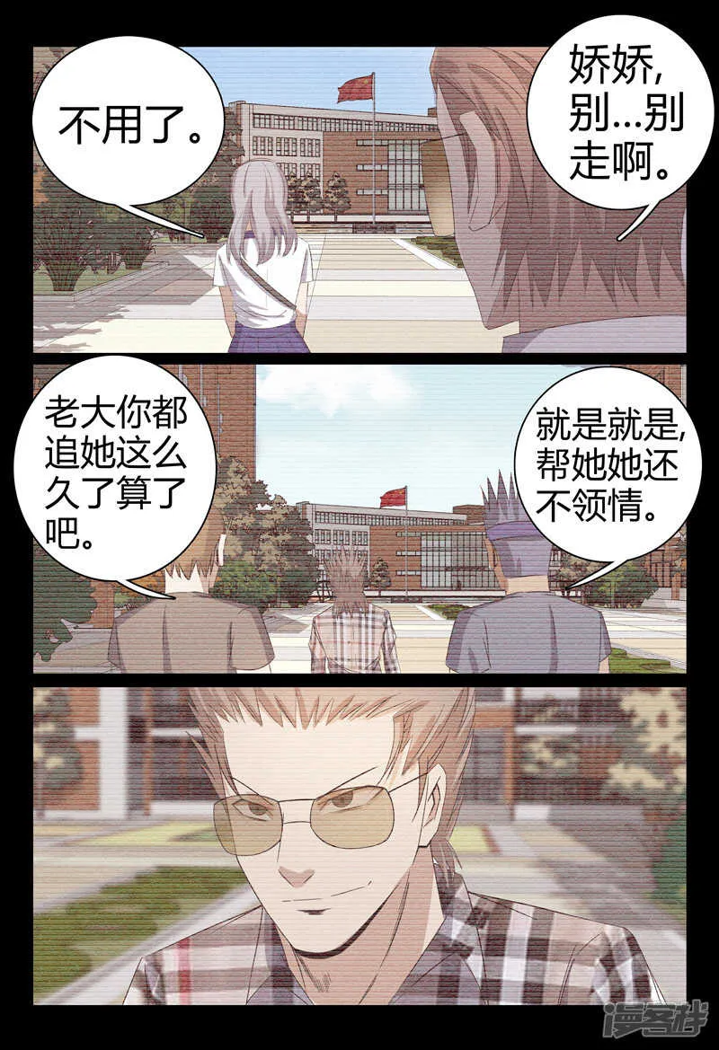 第51话 第11页