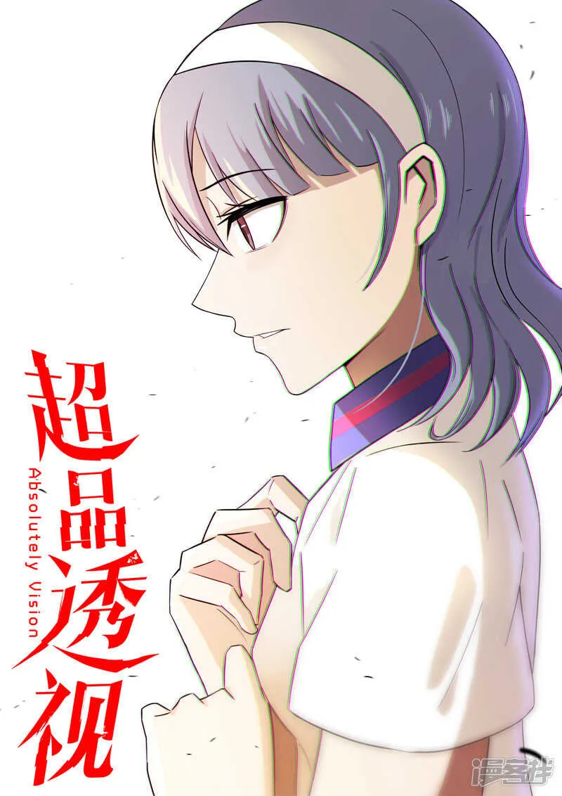 第52话 第1页