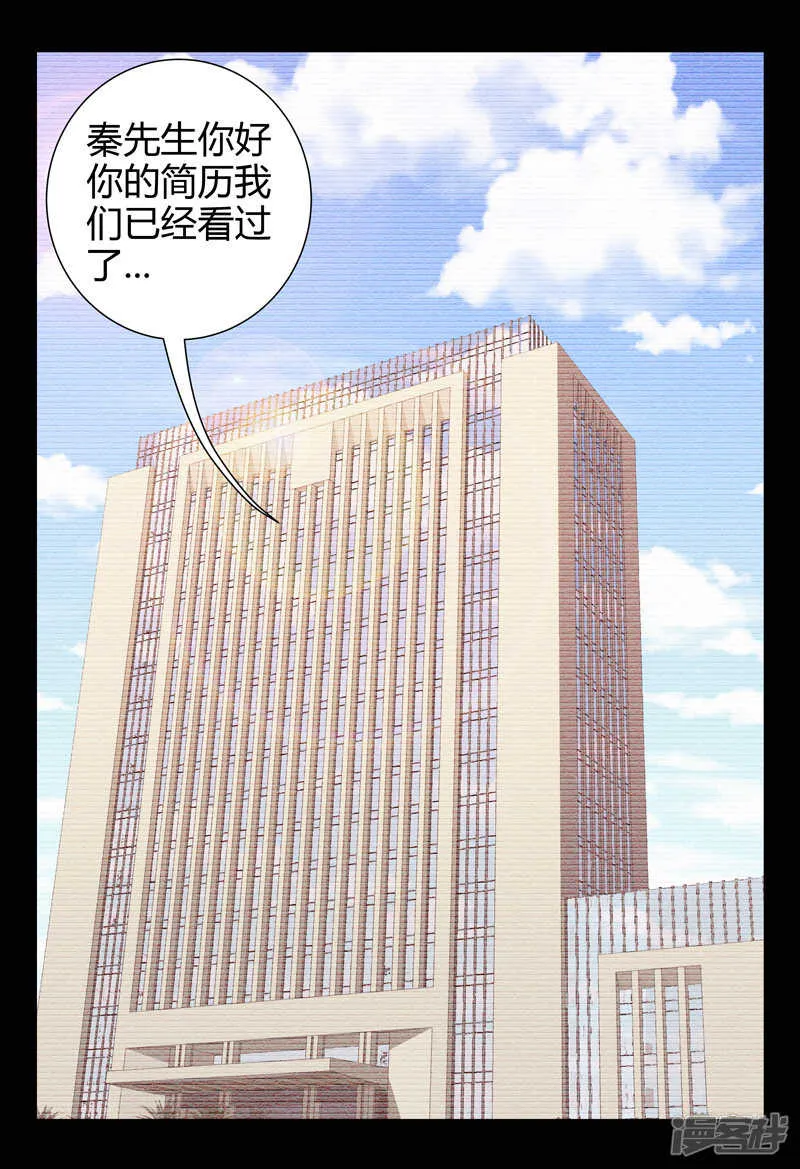 第52话 第2页