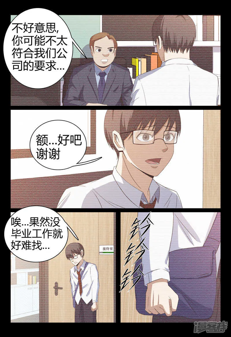 第52话 第3页
