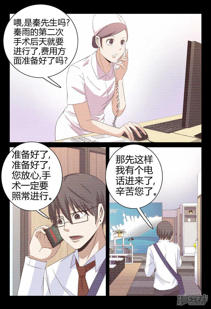 第52话 第4页