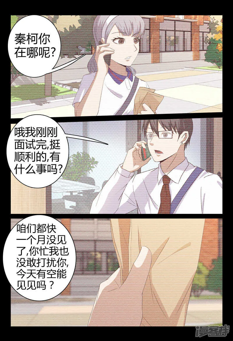 第52话 第5页