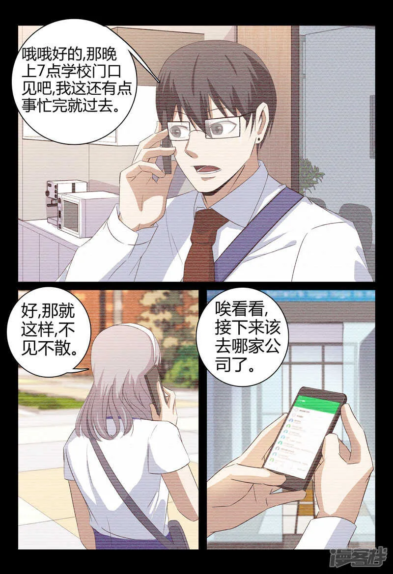 第52话 第6页