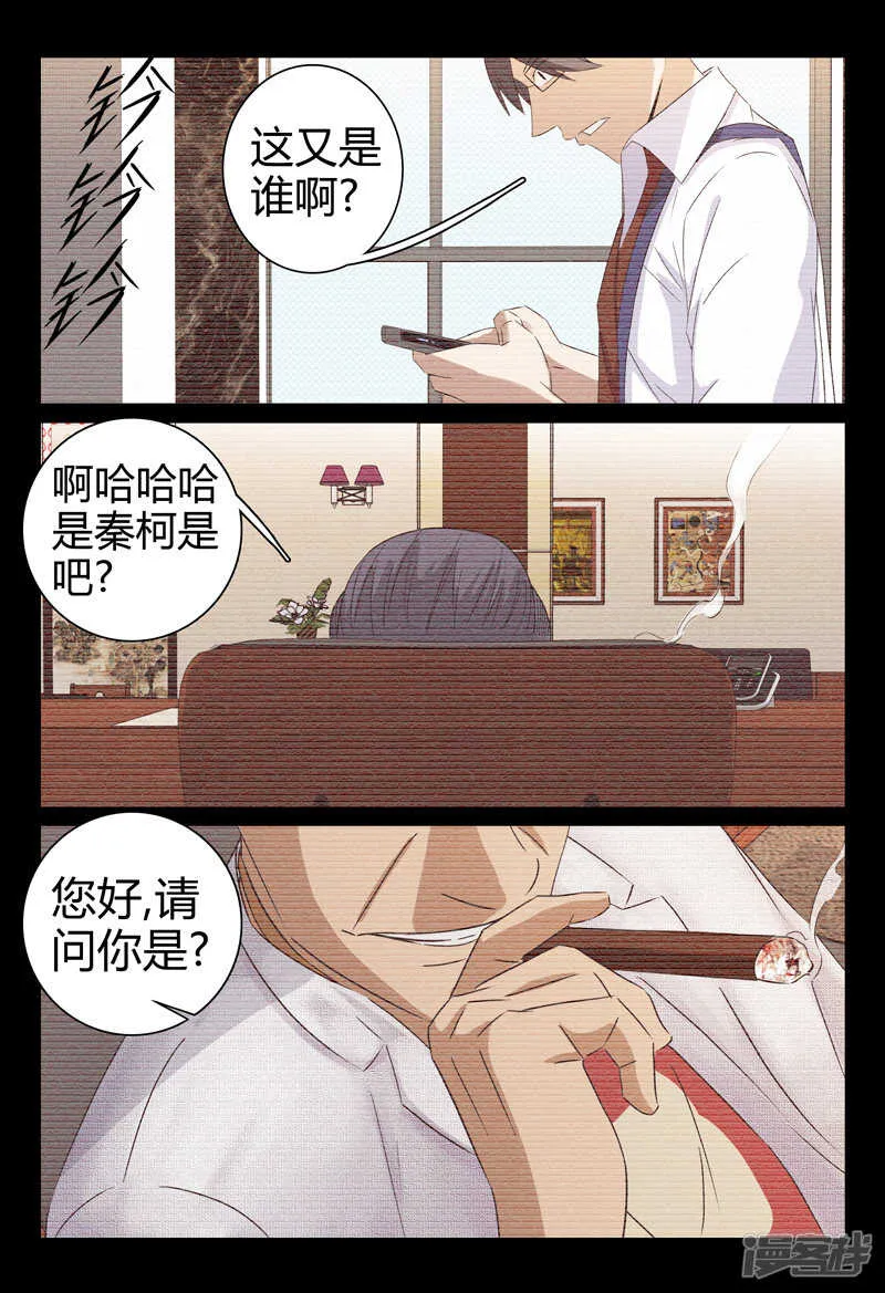 第52话 第7页