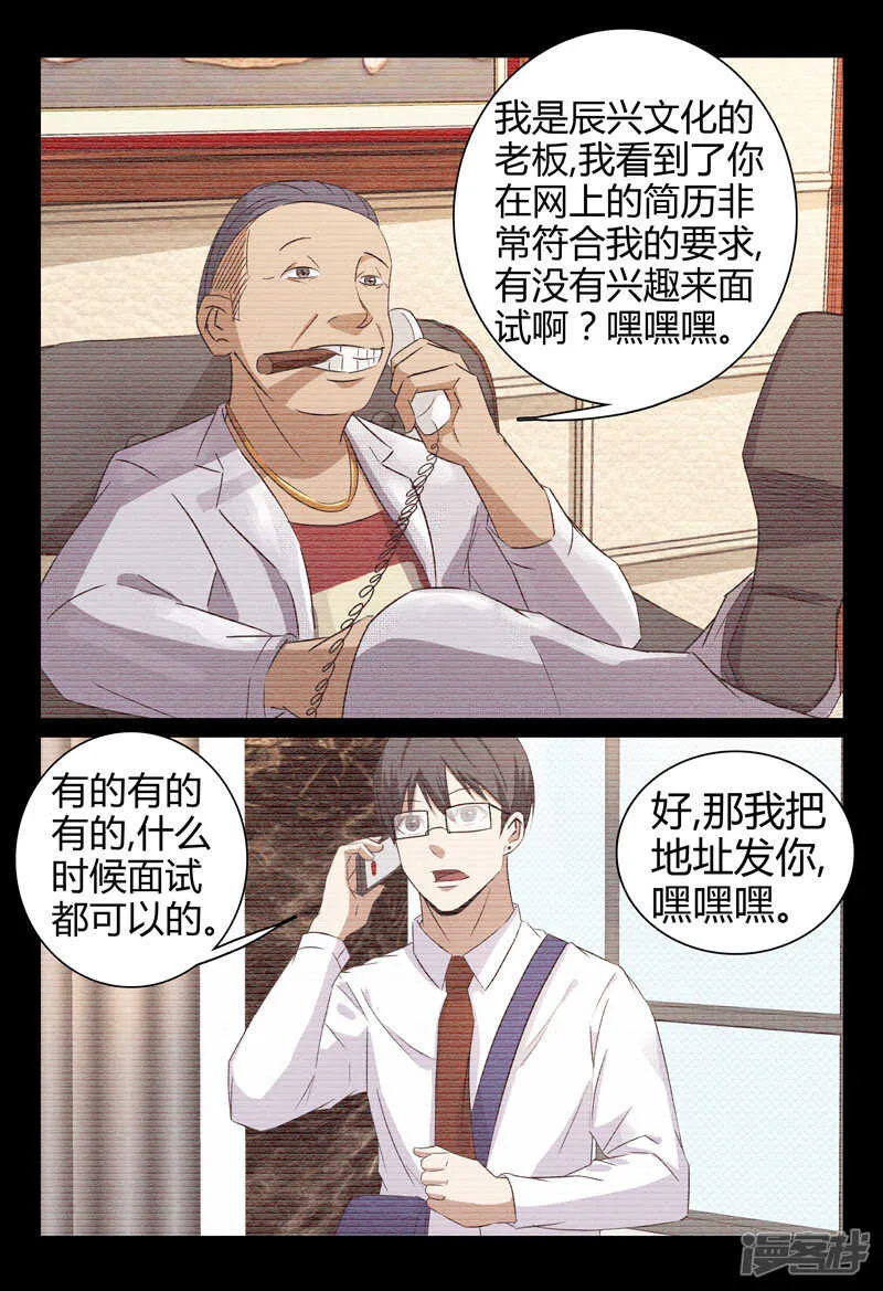 第52话 第8页