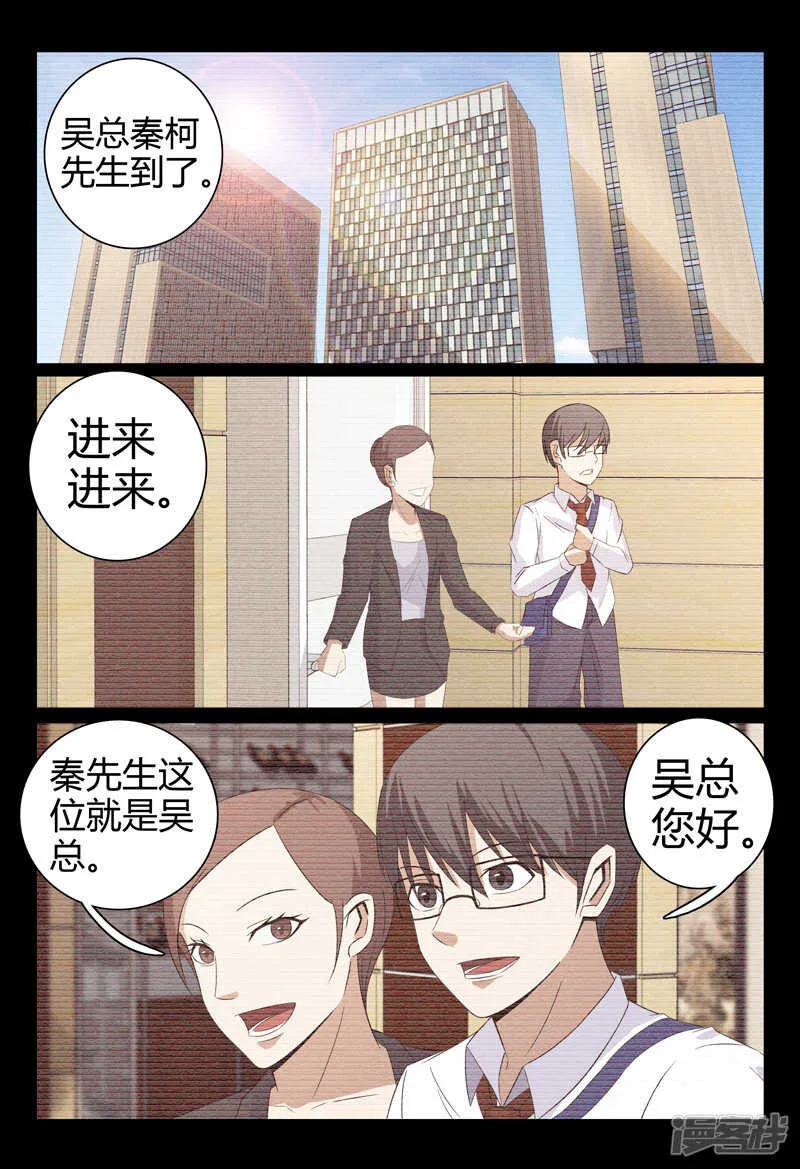 第52话 第10页