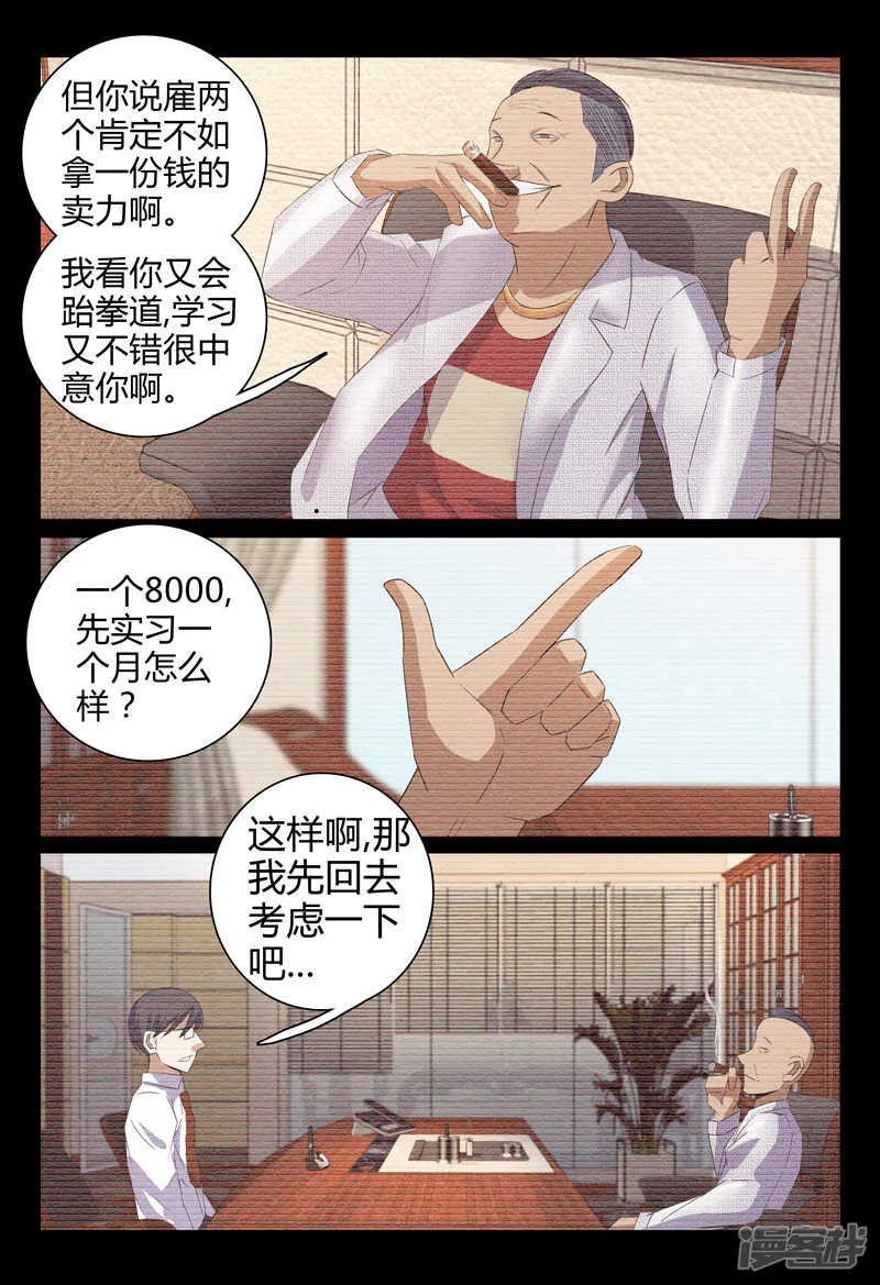 第52话 第12页