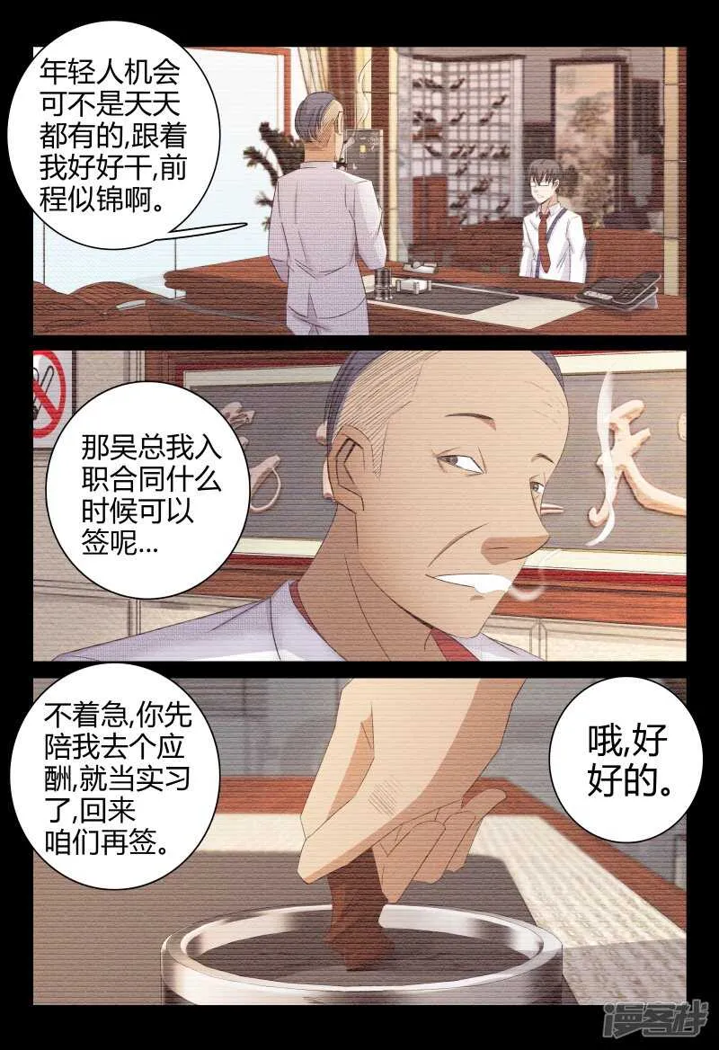 第52话 第13页
