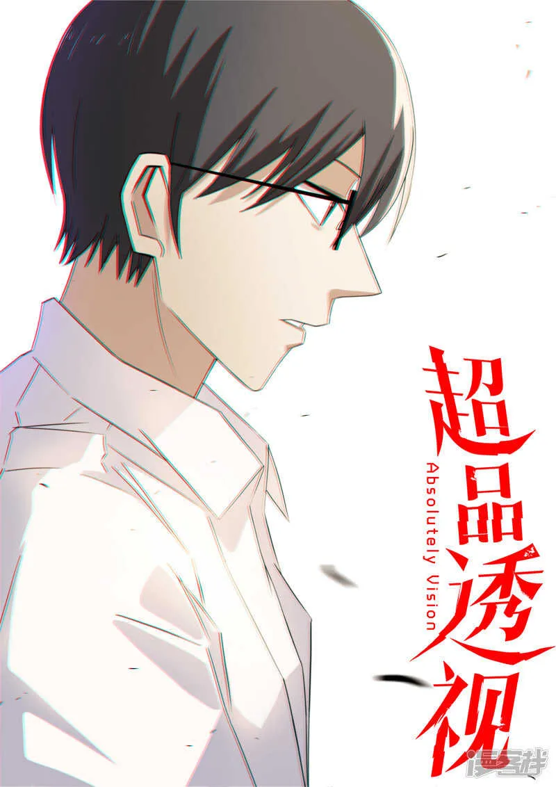 第53话 第1页