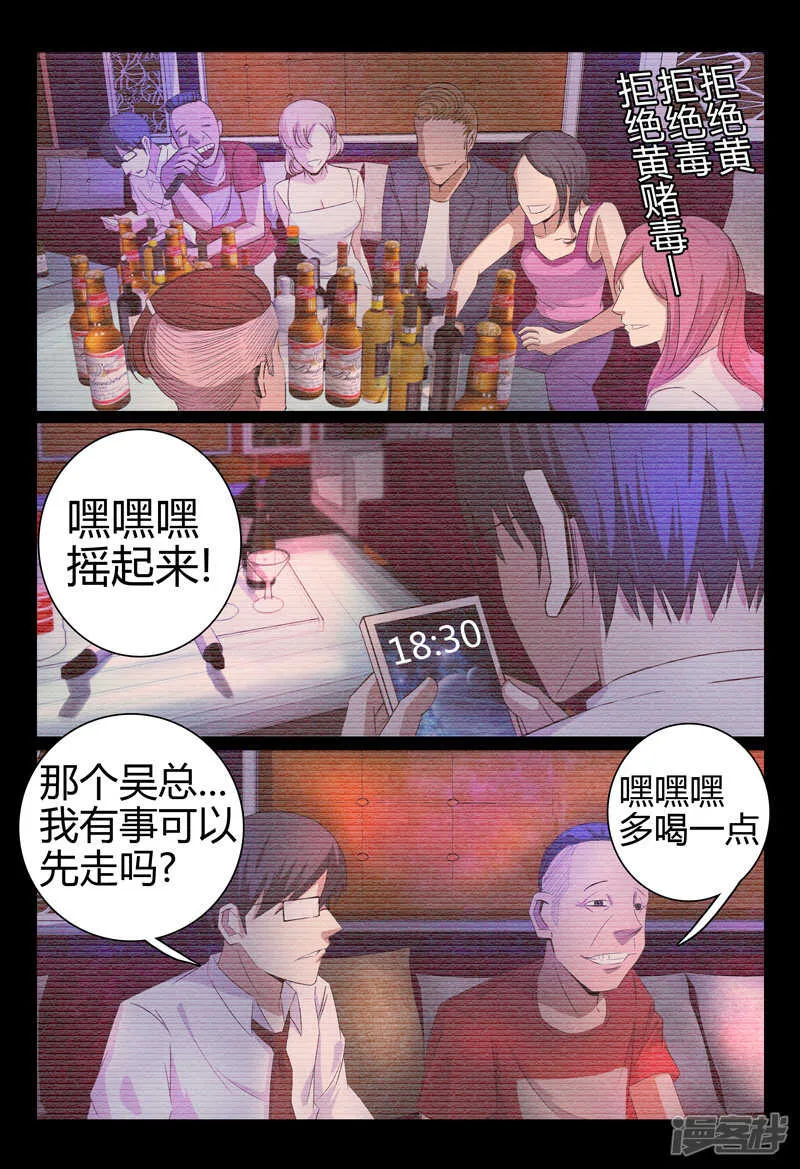 第53话 第2页