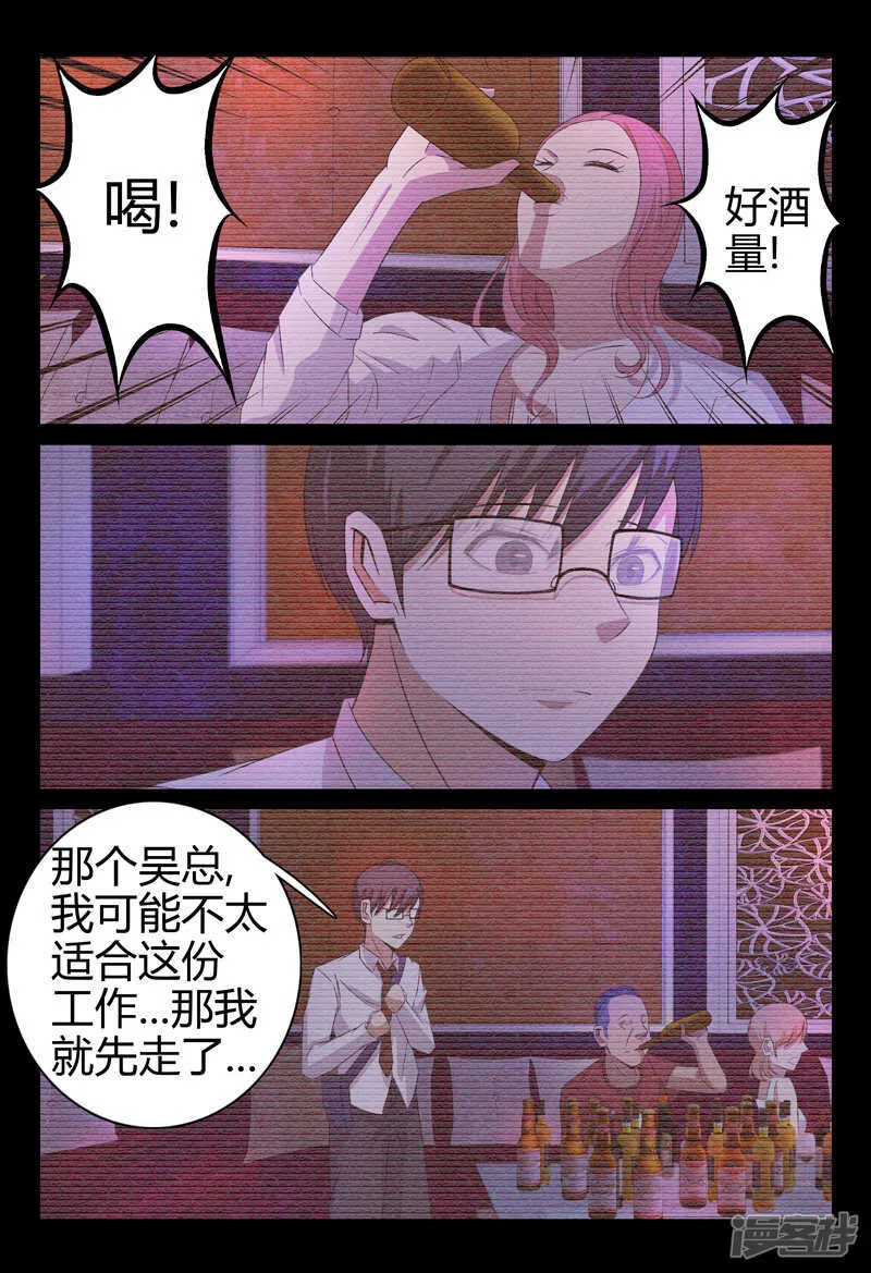 第53话 第3页