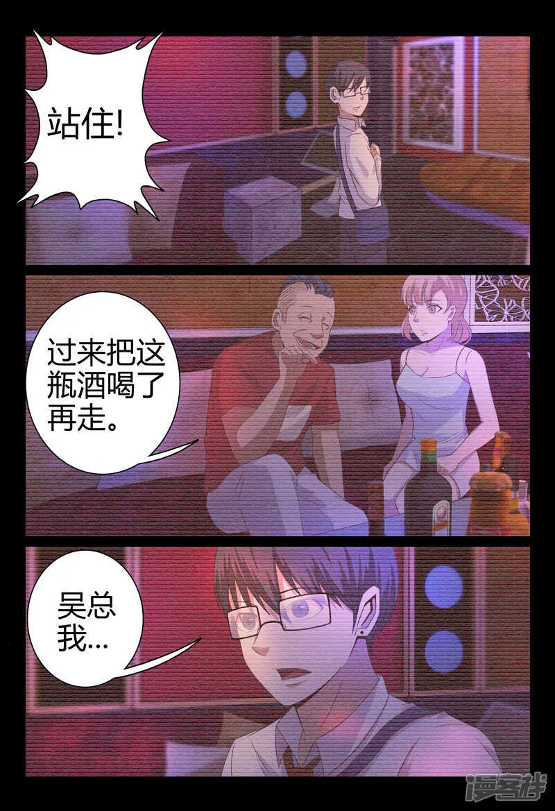 第53话 第4页