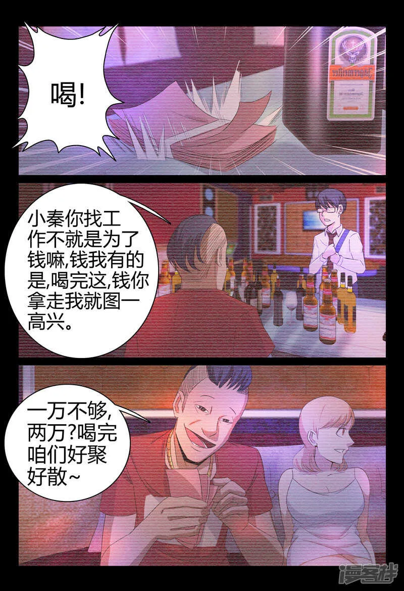 第53话 第5页