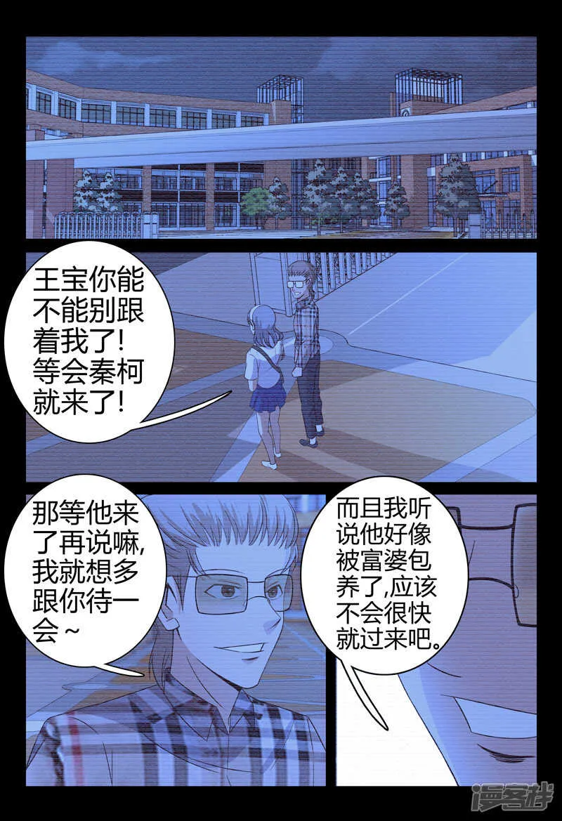 第53话 第6页