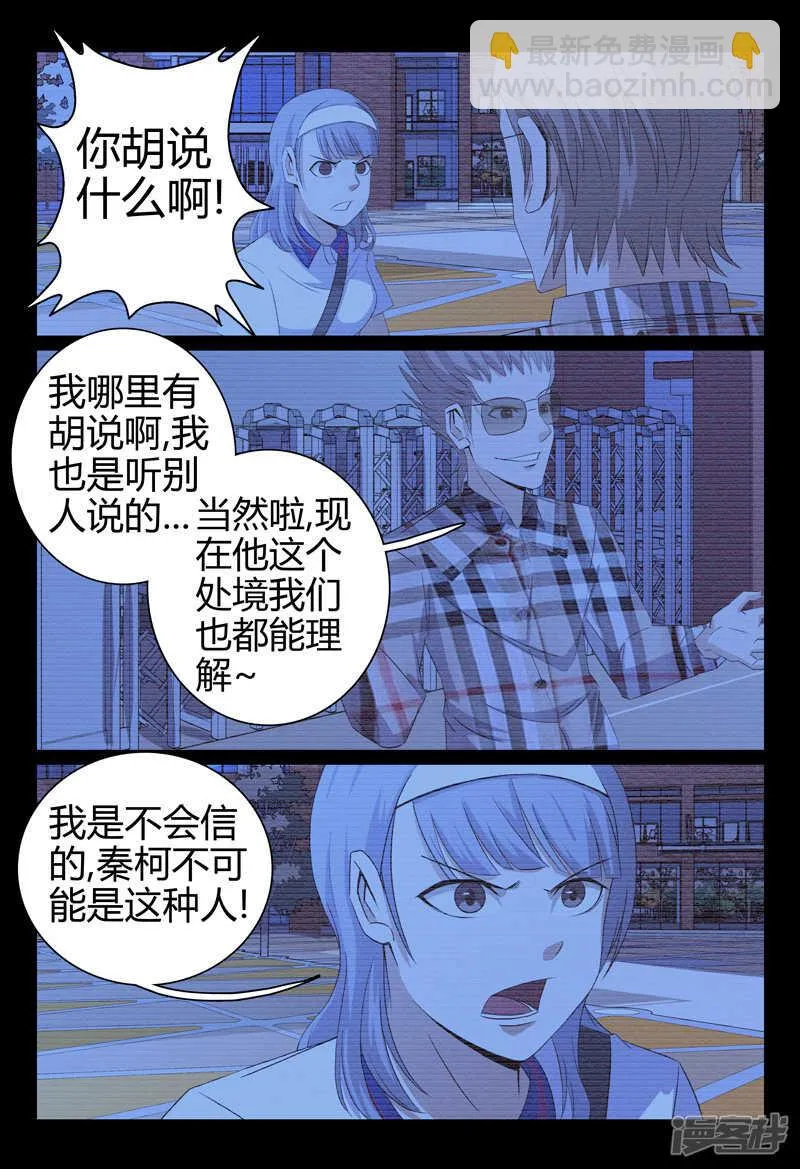 第53话 第7页