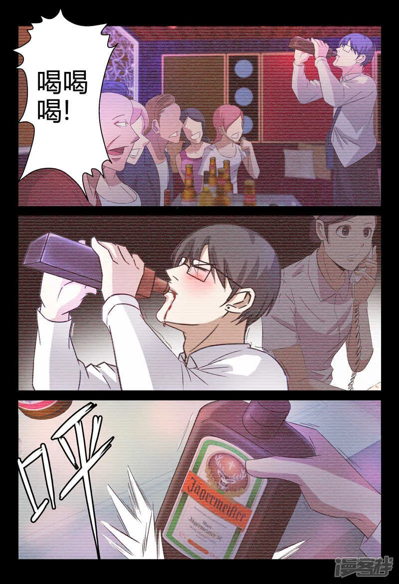 第53话 第8页