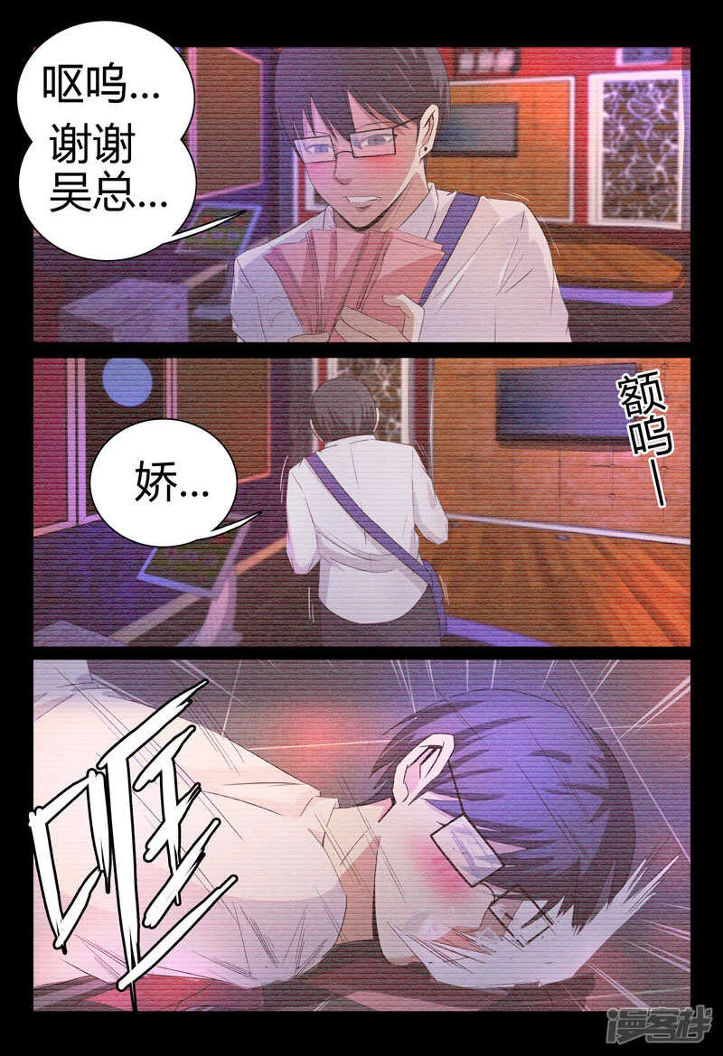 第53话 第9页