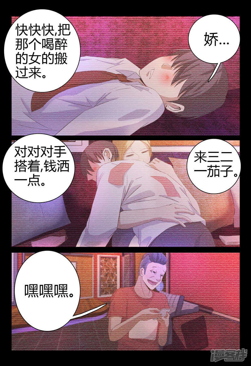 第53话 第10页