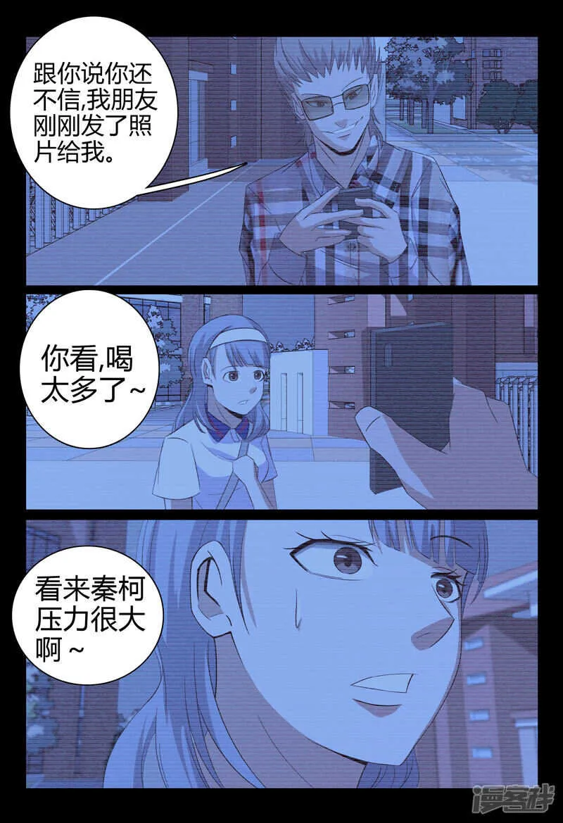 第53话 第11页