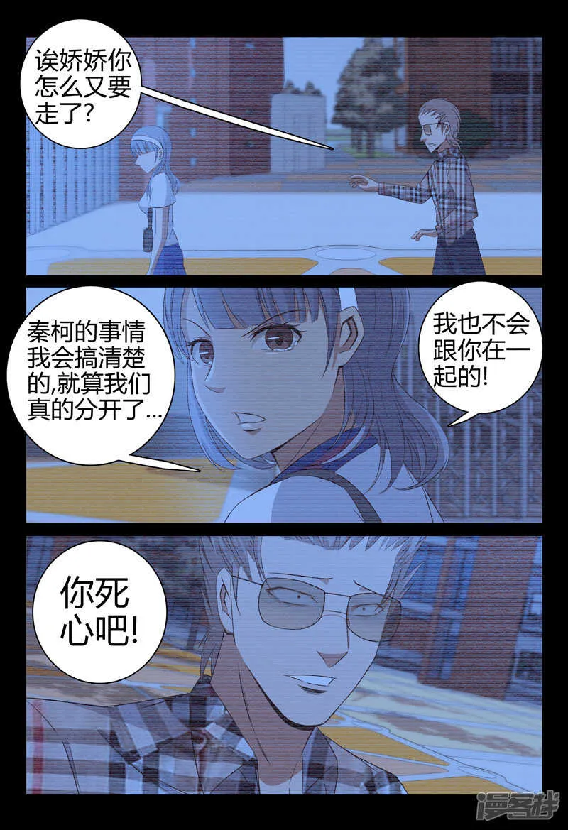 第53话 第12页