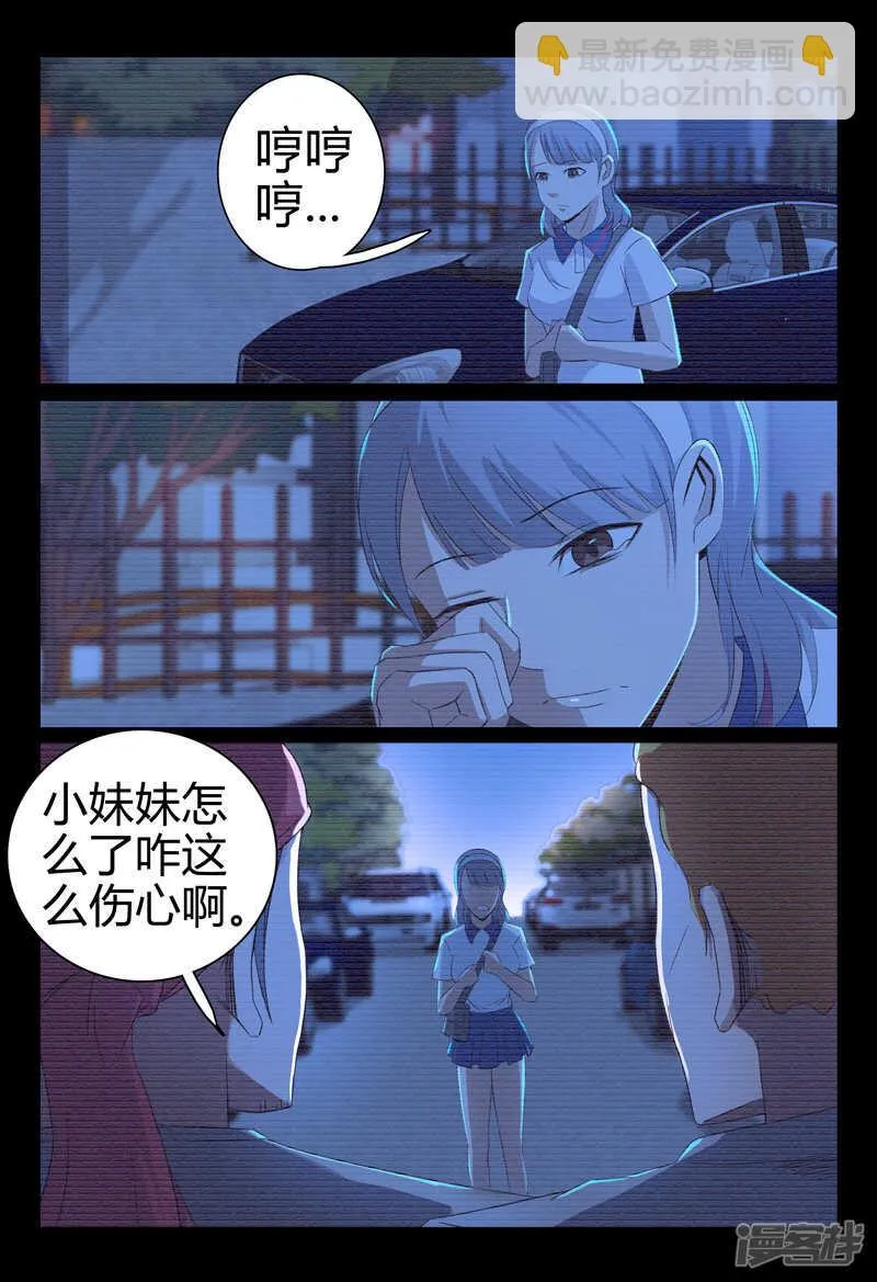 第54话 第2页