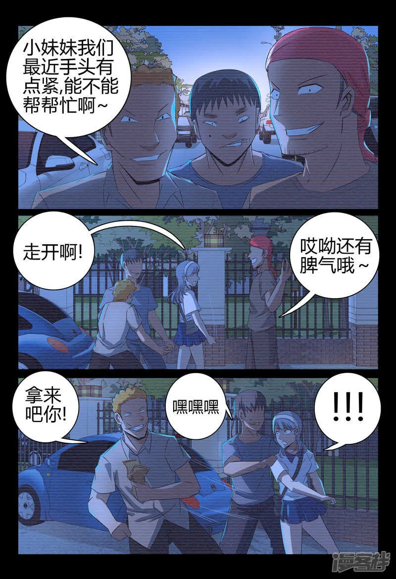 第54话 第3页