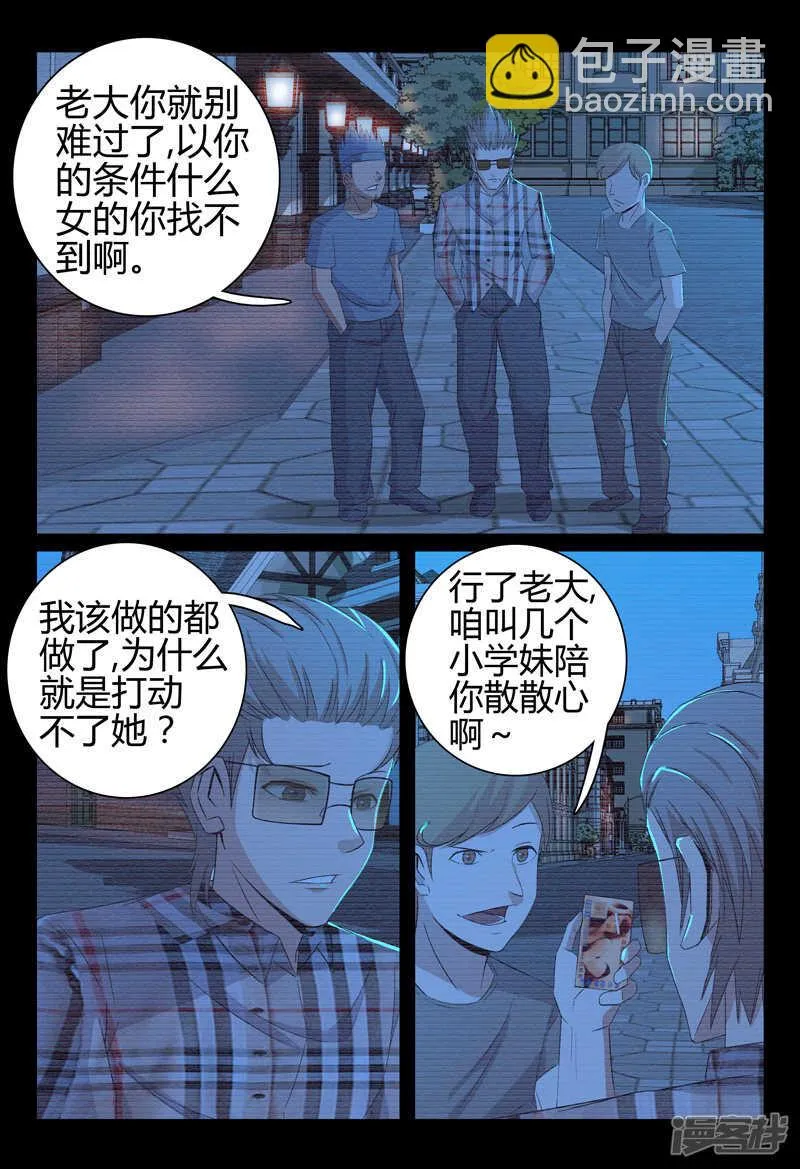 第54话 第4页