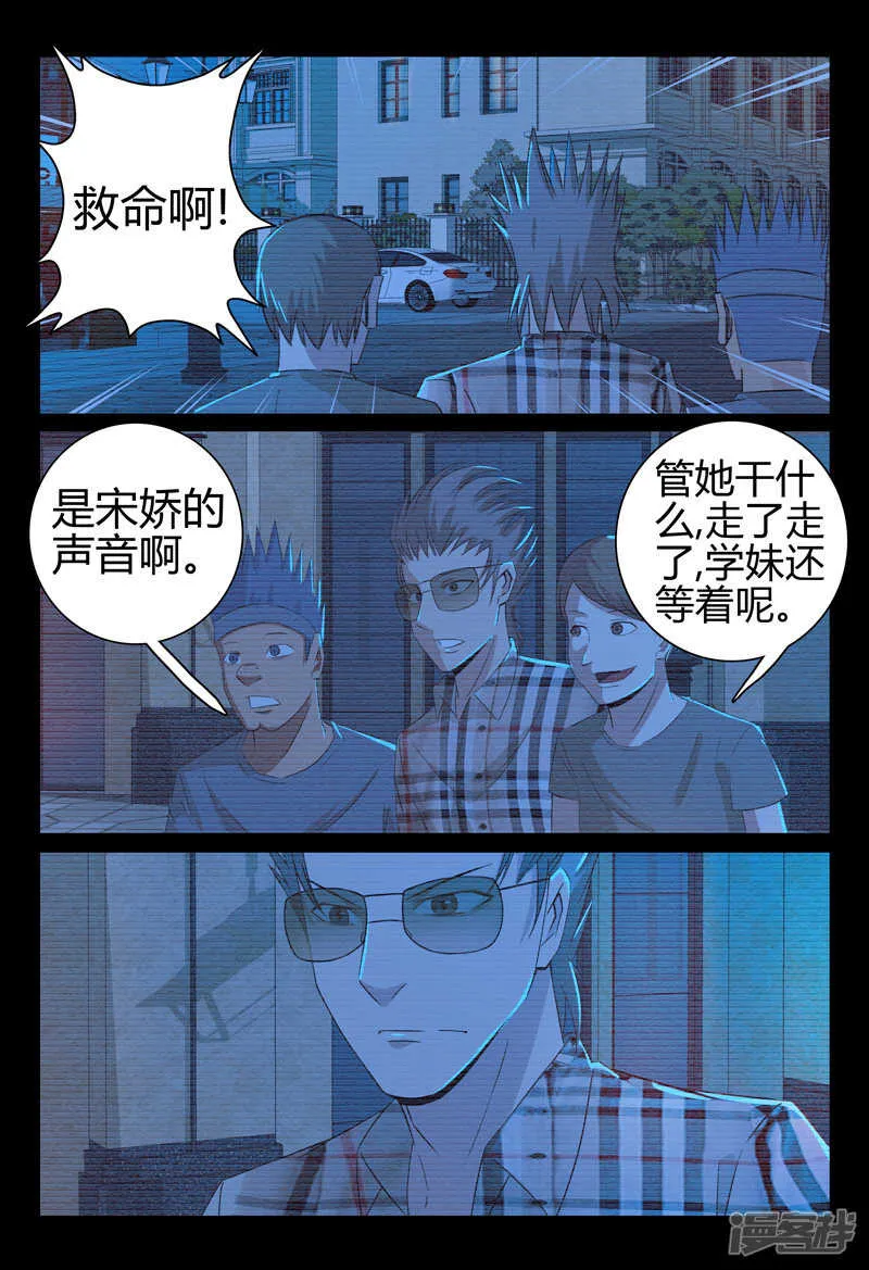 第54话 第5页