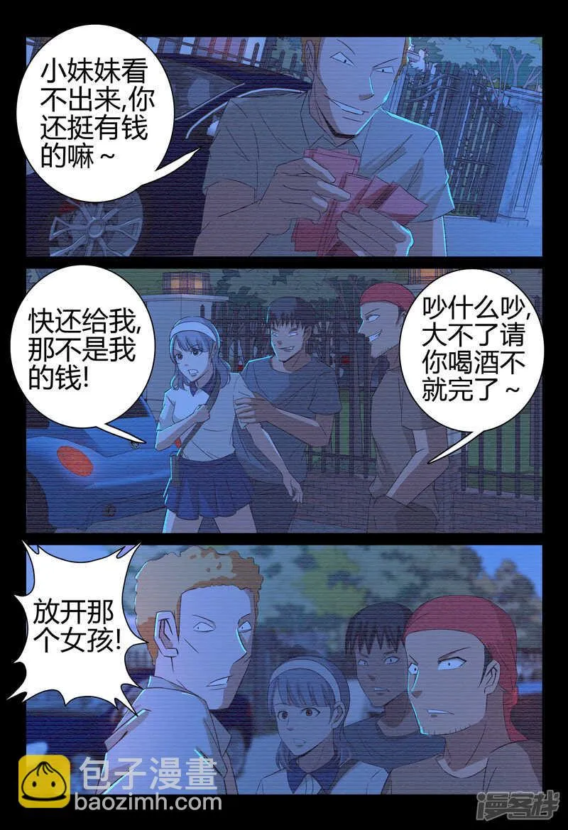 第54话 第6页