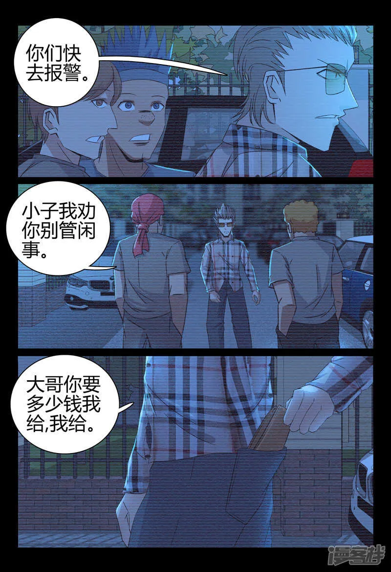 第54话 第7页