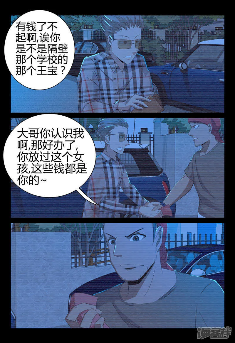 第54话 第8页