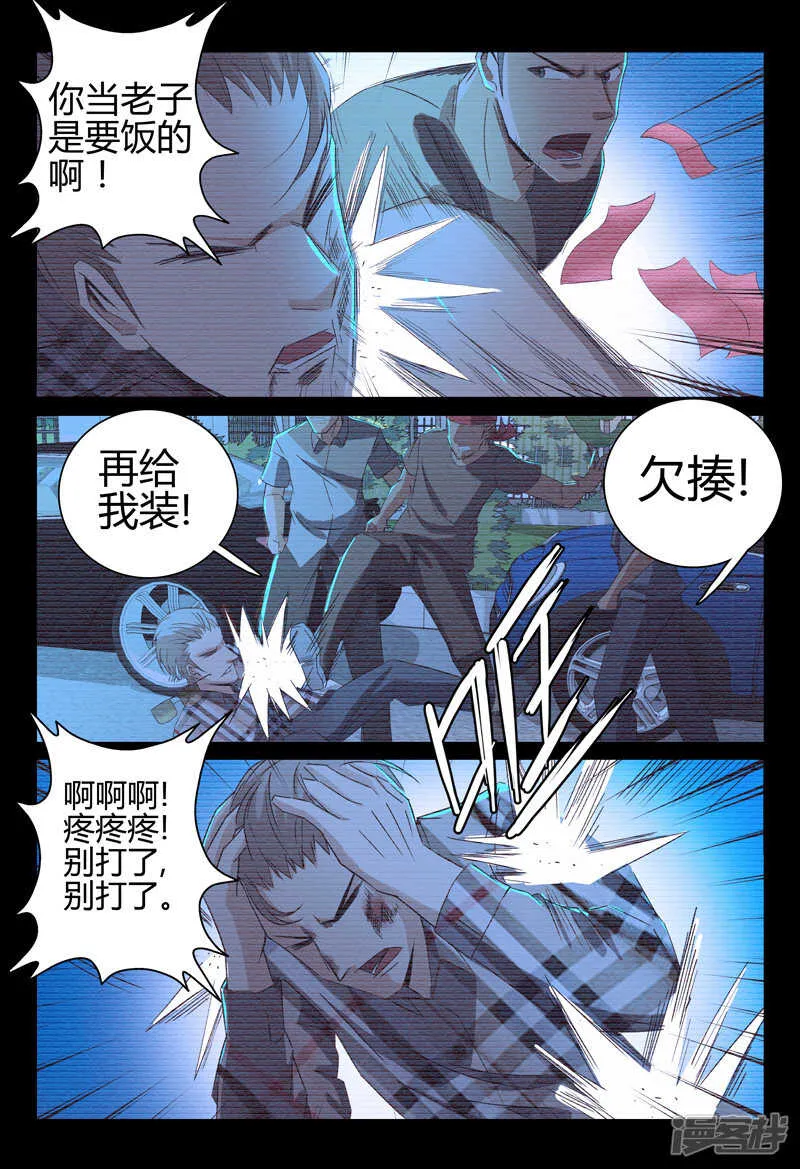 第54话 第9页