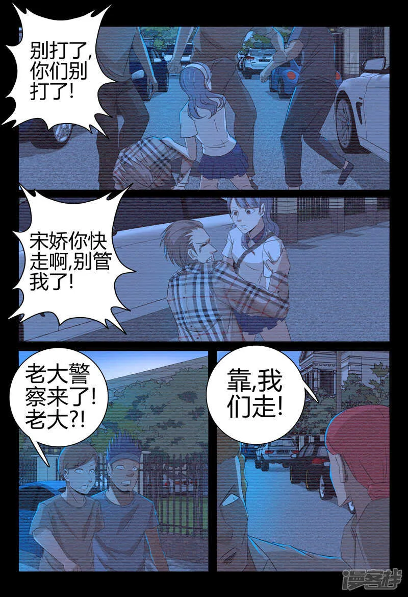 第54话 第10页