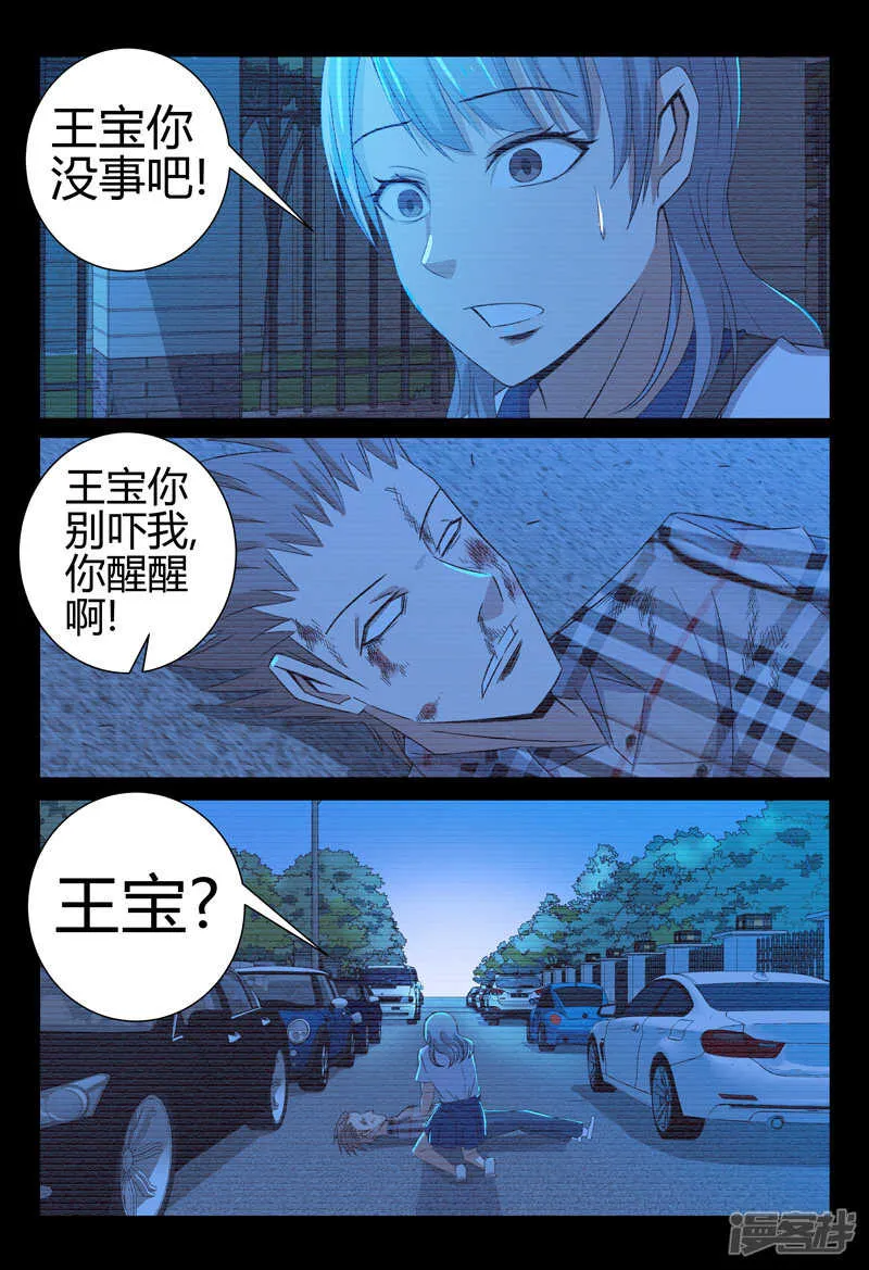 第54话 第11页