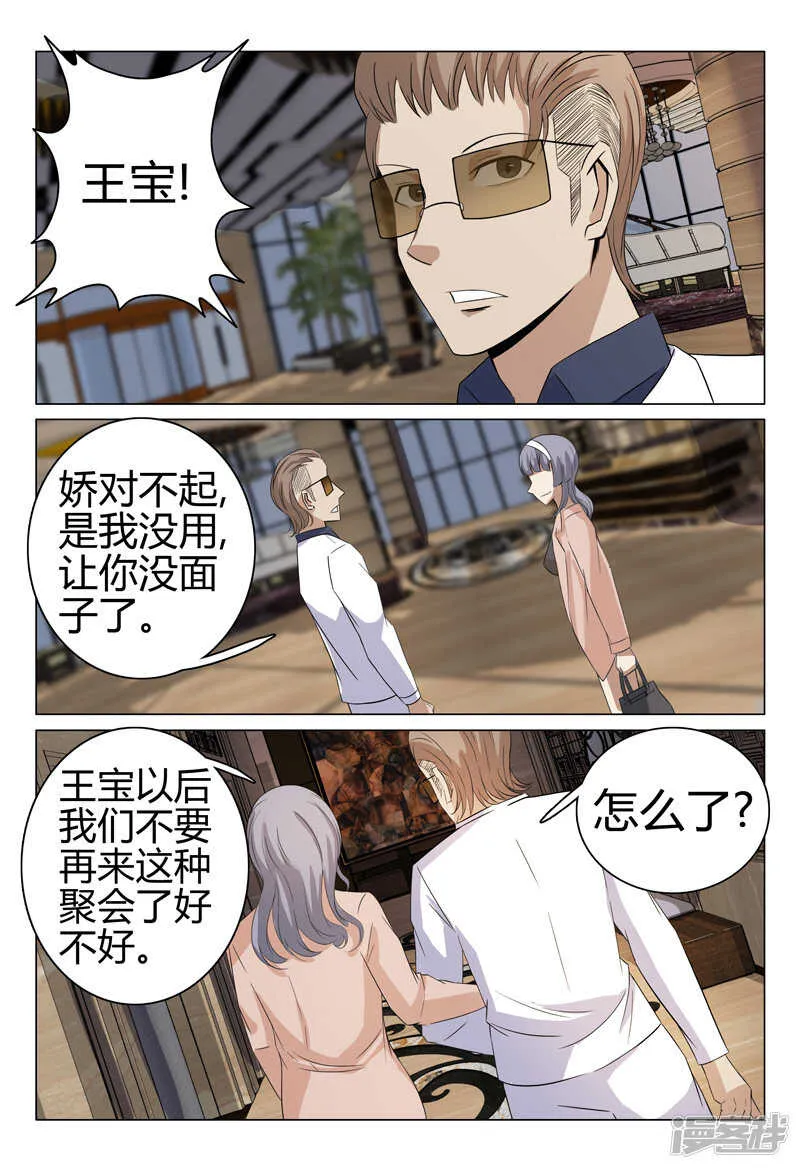 第54话 第12页