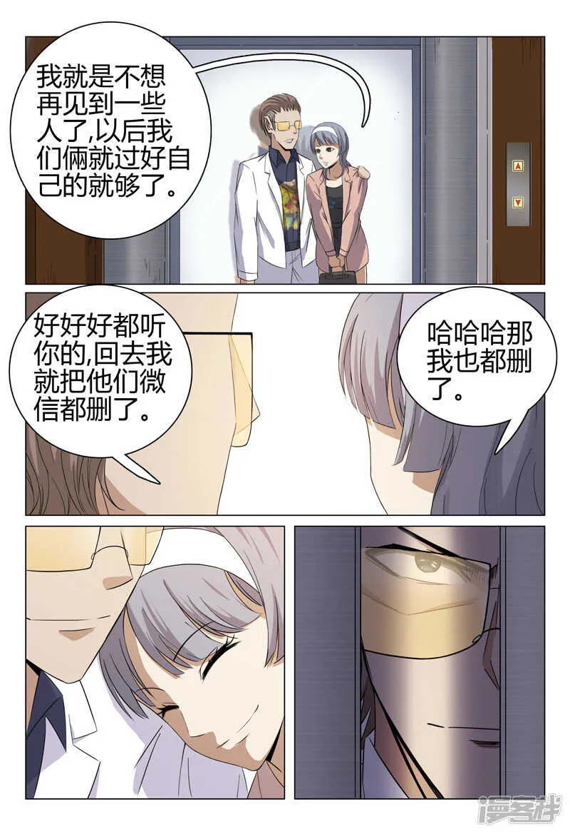 第54话 第13页
