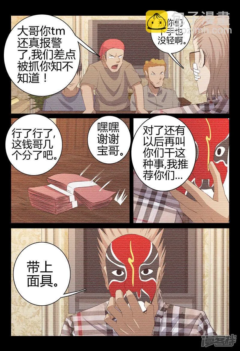 第54话 第14页