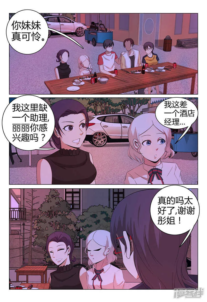 第56话 第2页