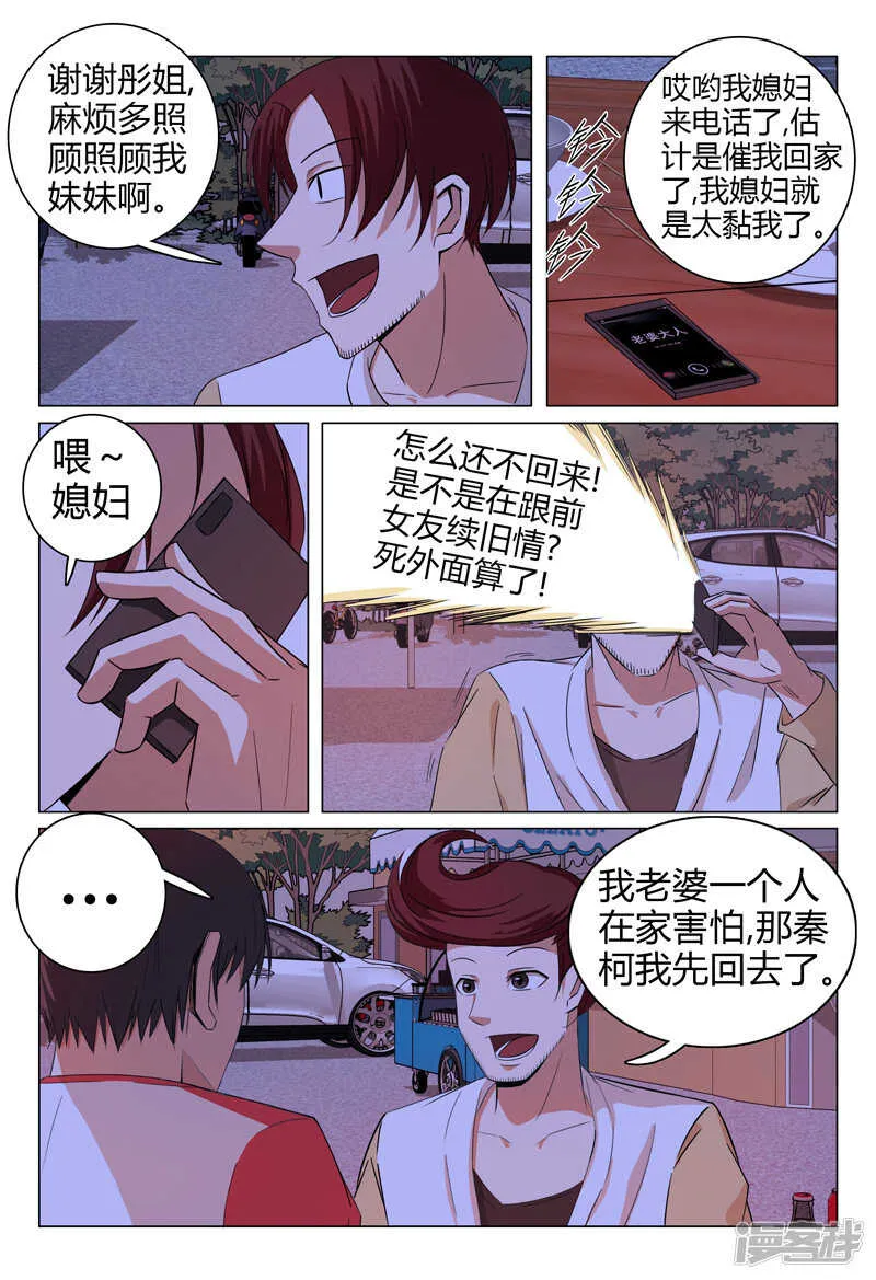 第56话 第3页
