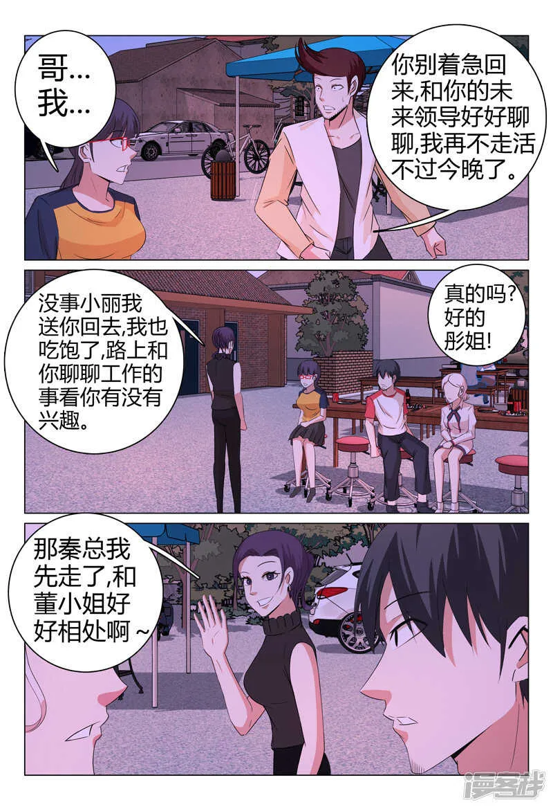 第56话 第4页