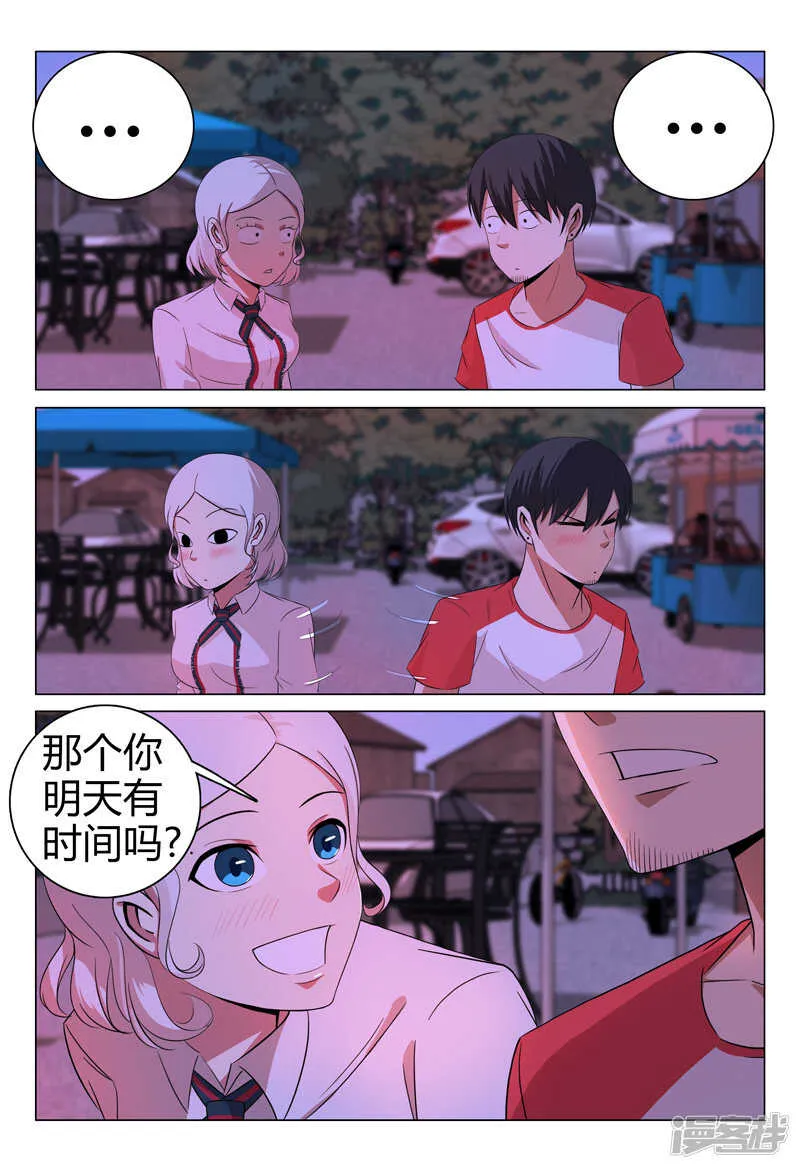 第56话 第5页