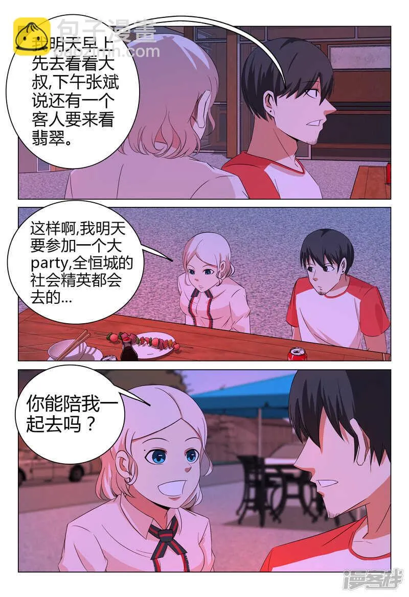 第56话 第6页