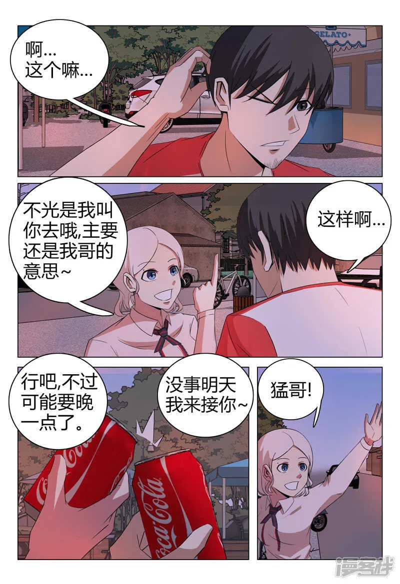 第56话 第7页