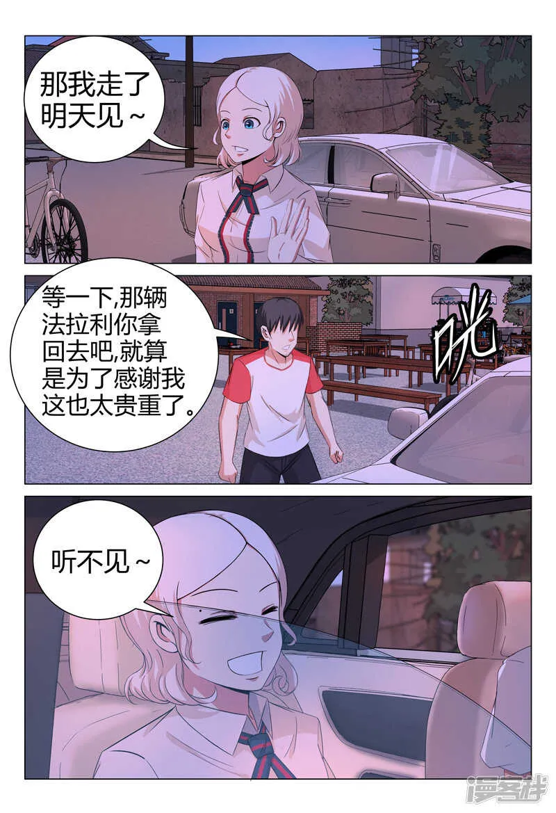 第56话 第8页