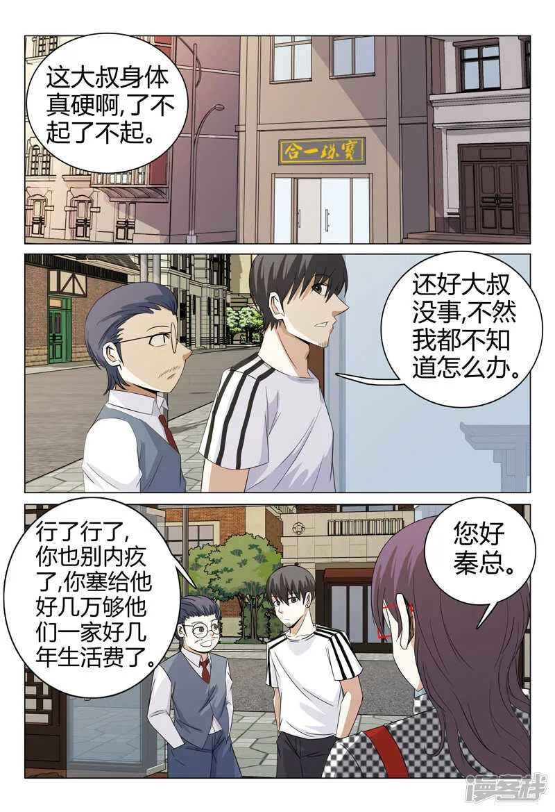 第56话 第10页