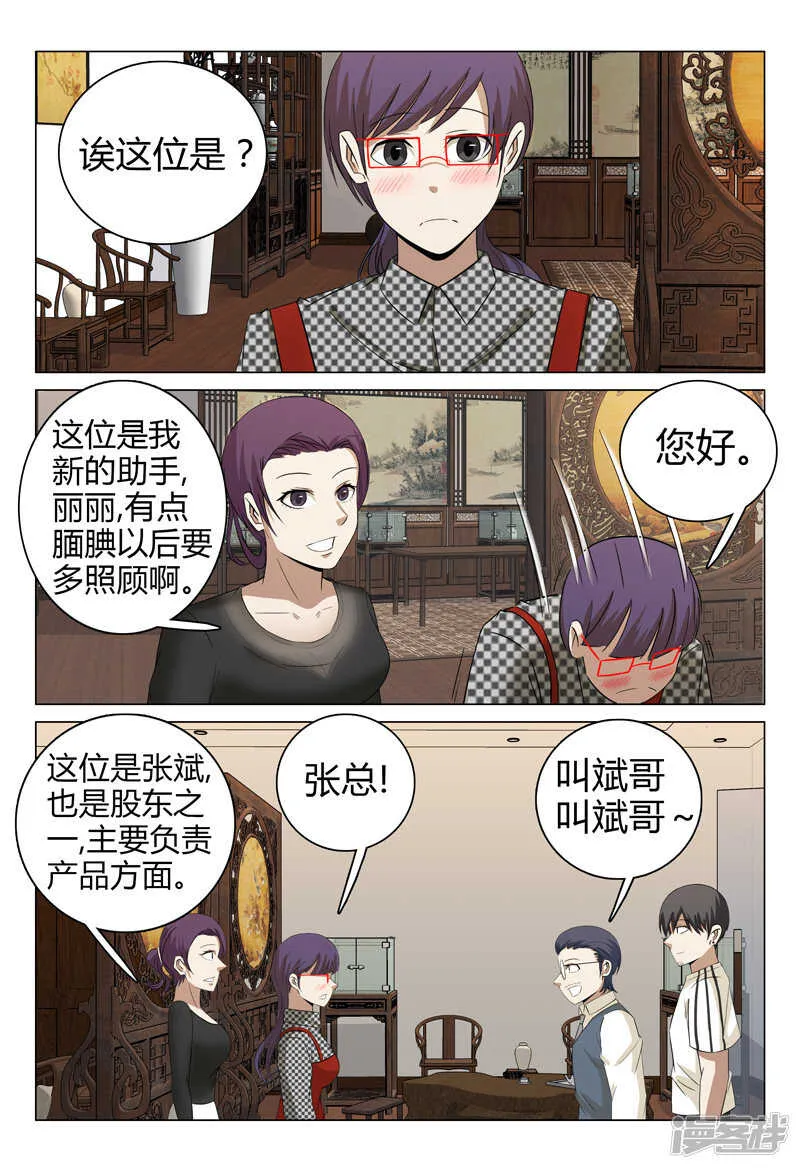 第56话 第11页