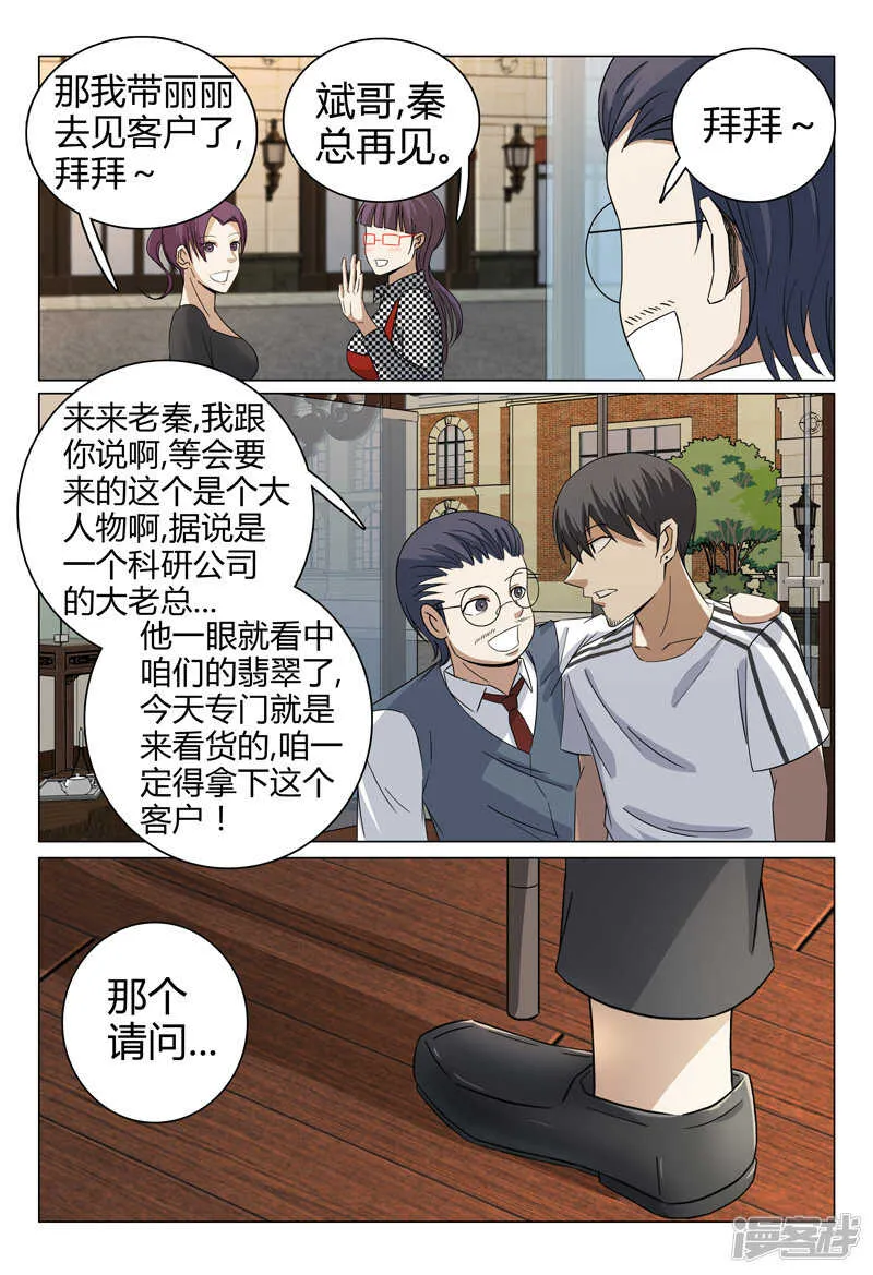 第56话 第12页